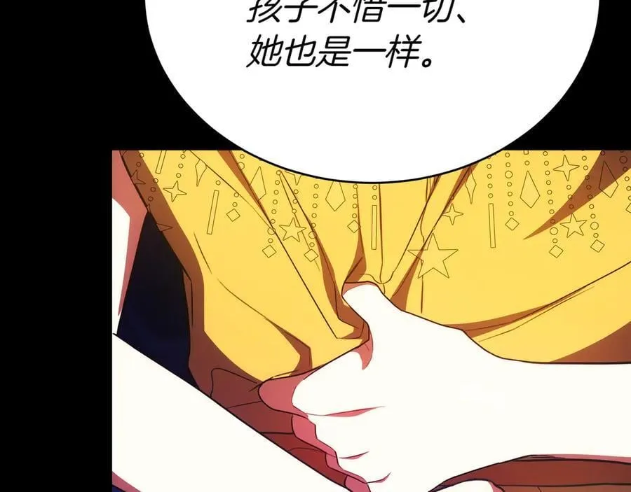 第89话 利益冲突 第172页