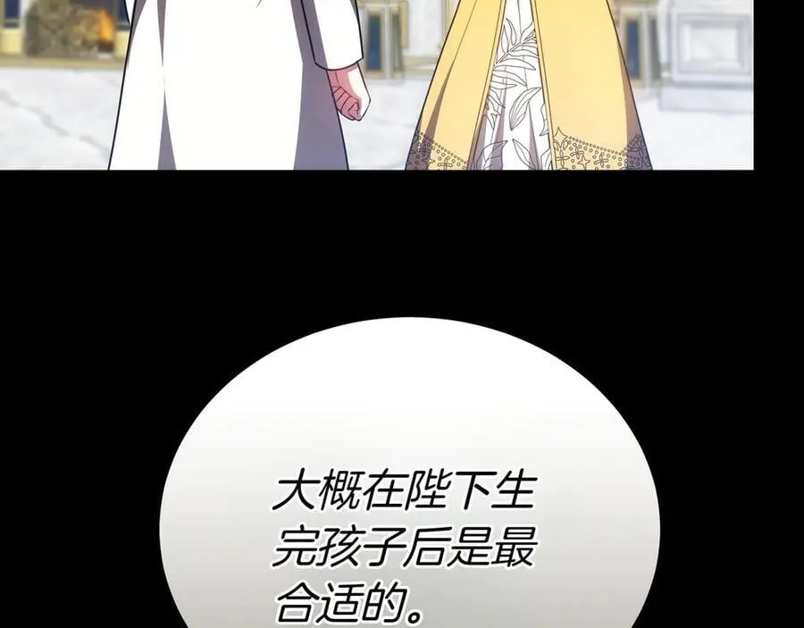 第89话 利益冲突 第180页