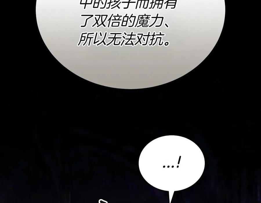 第89话 利益冲突 第183页
