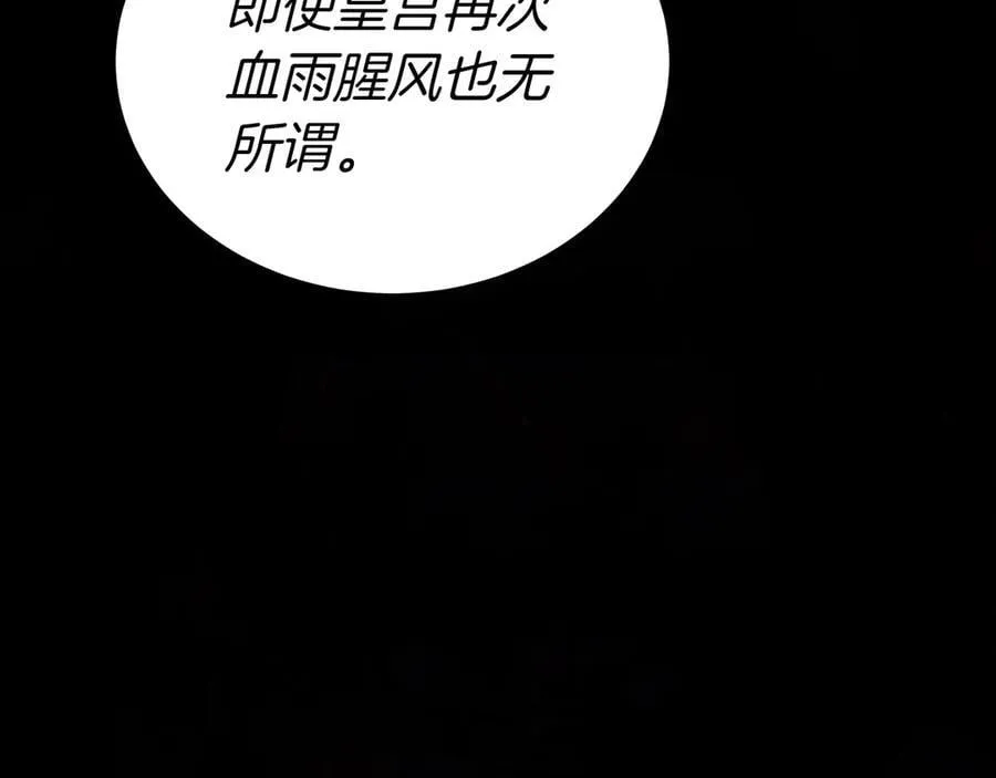 第89话 利益冲突 第188页