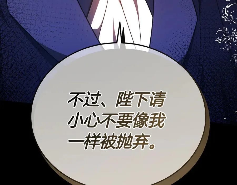 第89话 利益冲突 第191页