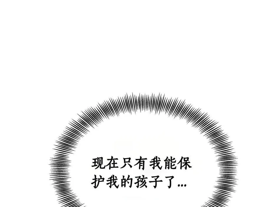 第89话 利益冲突 第203页