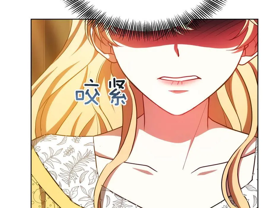 第89话 利益冲突 第204页