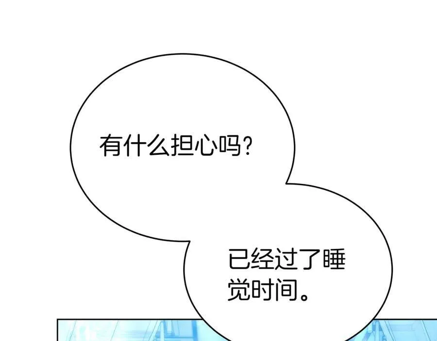 第89话 利益冲突 第211页