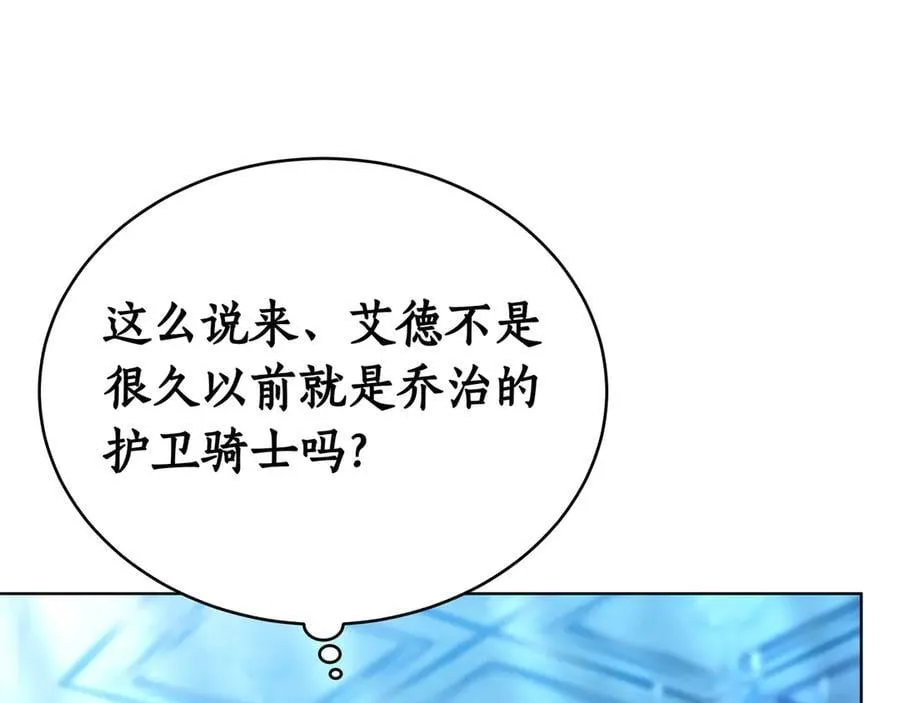 第89话 利益冲突 第214页
