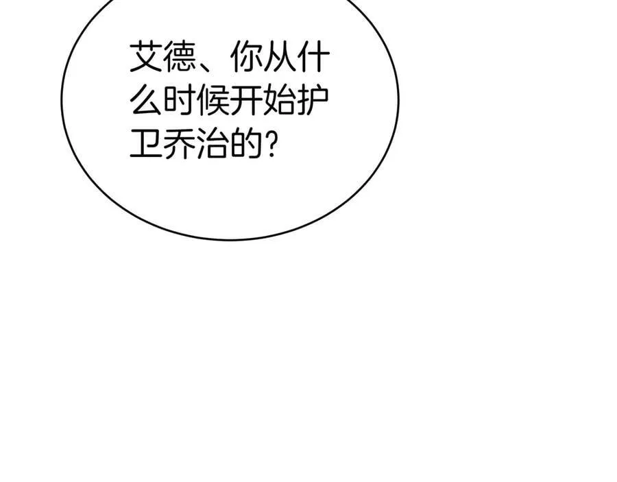 第89话 利益冲突 第216页