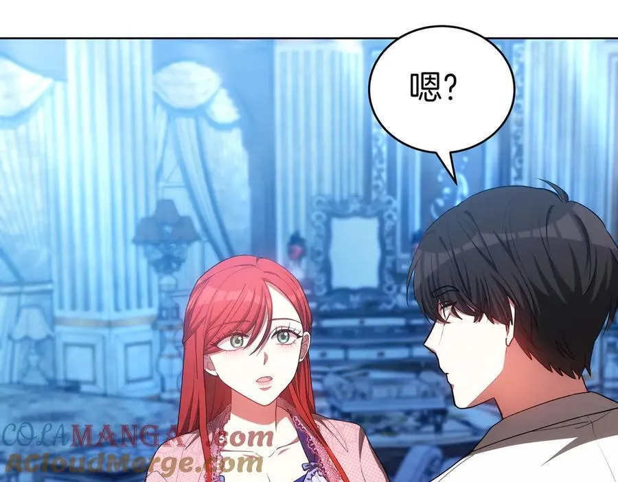 第89话 利益冲突 第217页