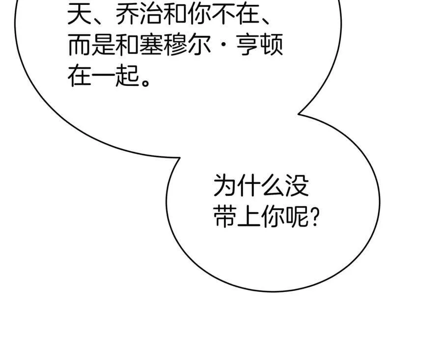 第89话 利益冲突 第219页