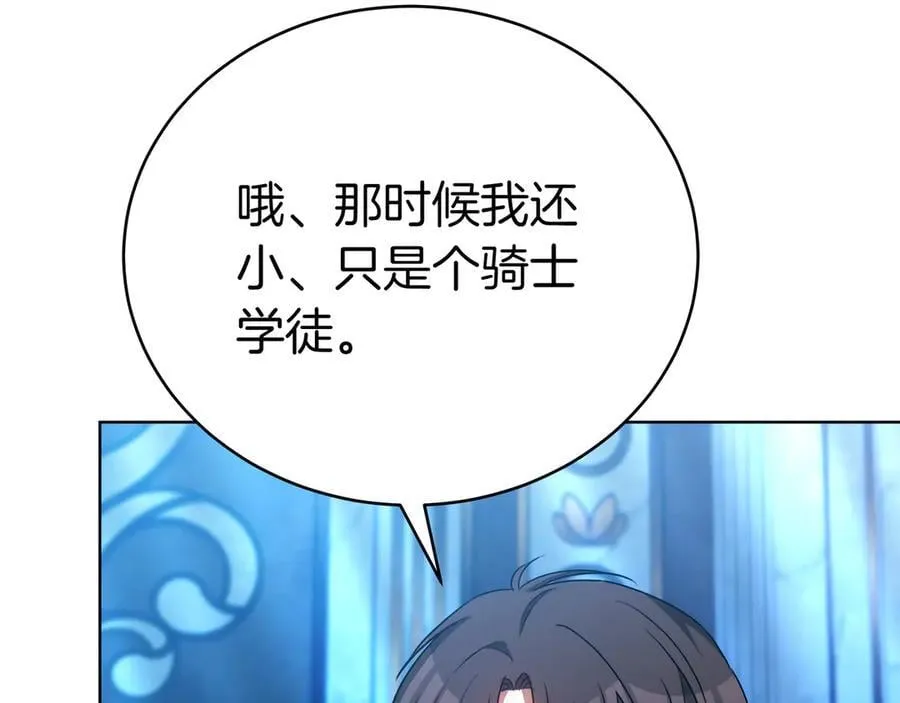 第89话 利益冲突 第220页