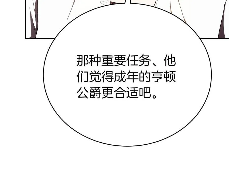 第89话 利益冲突 第222页