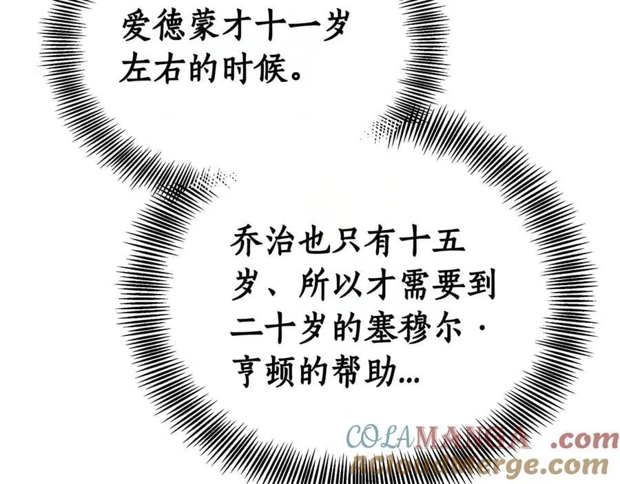 第89话 利益冲突 第225页