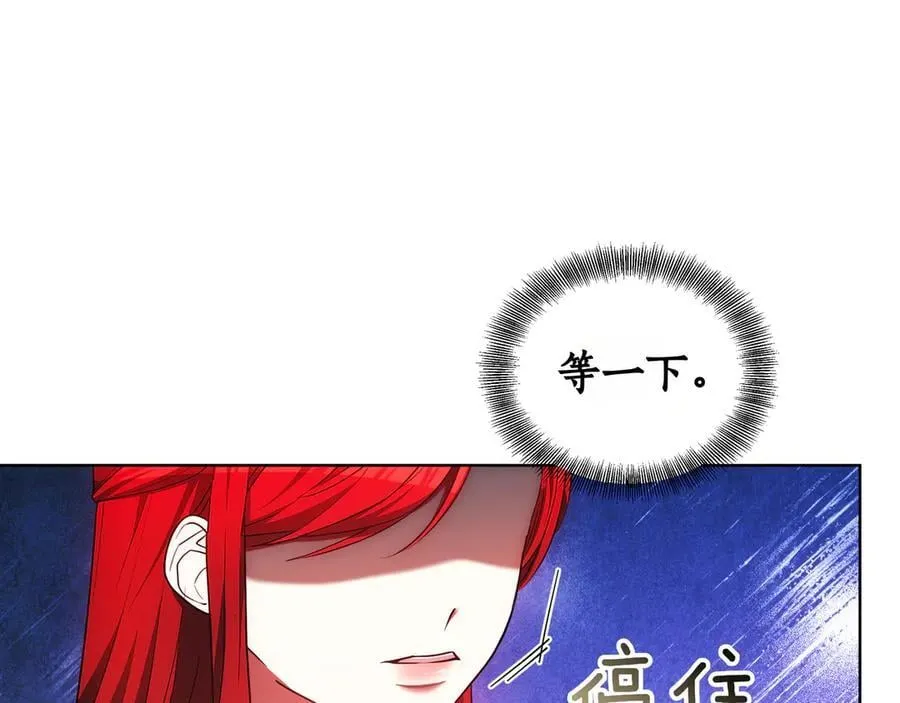第89话 利益冲突 第227页