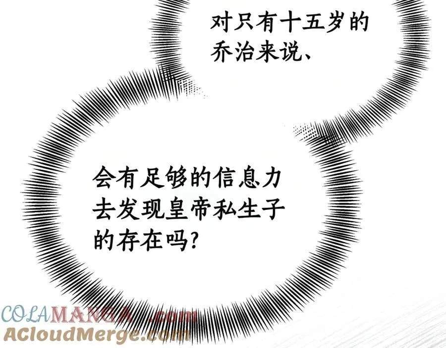 第89话 利益冲突 第229页