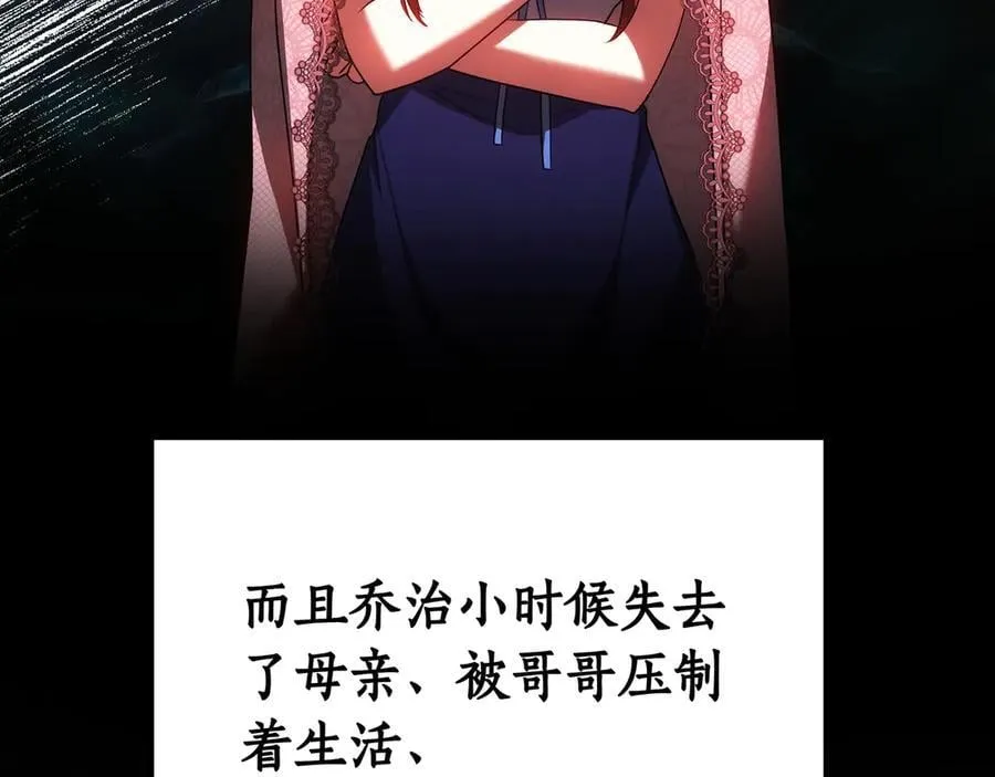 第89话 利益冲突 第231页