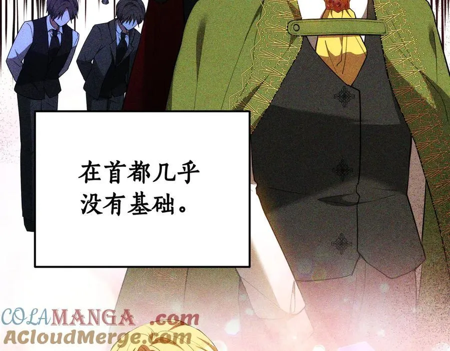 第89话 利益冲突 第233页