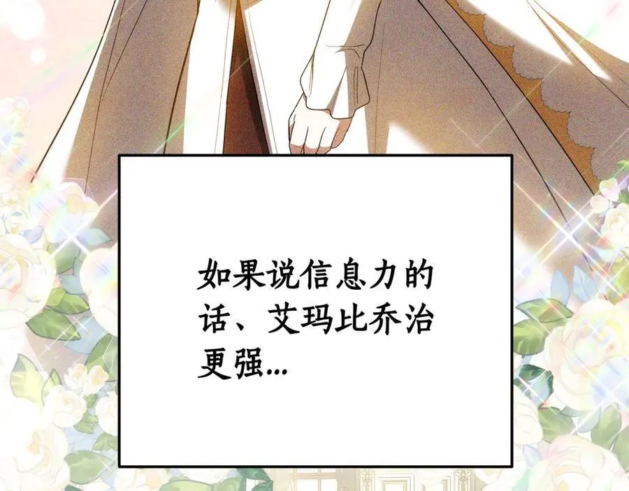 第89话 利益冲突 第235页