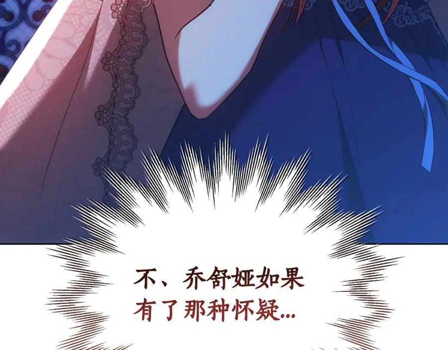 第89话 利益冲突 第242页