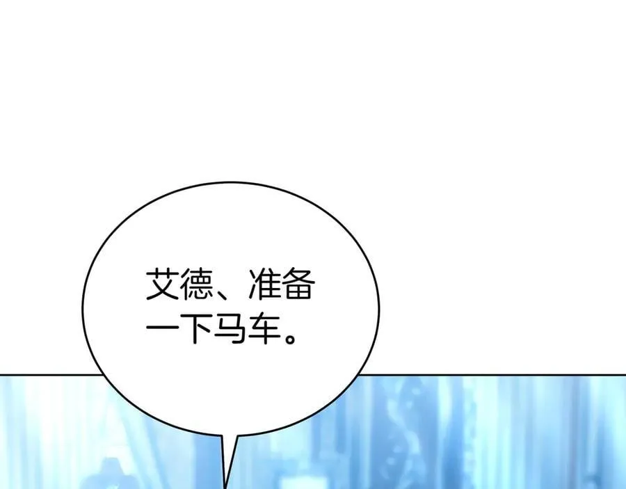 第89话 利益冲突 第244页