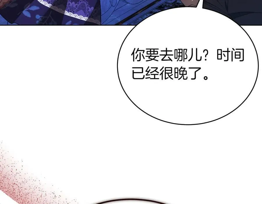 第89话 利益冲突 第246页