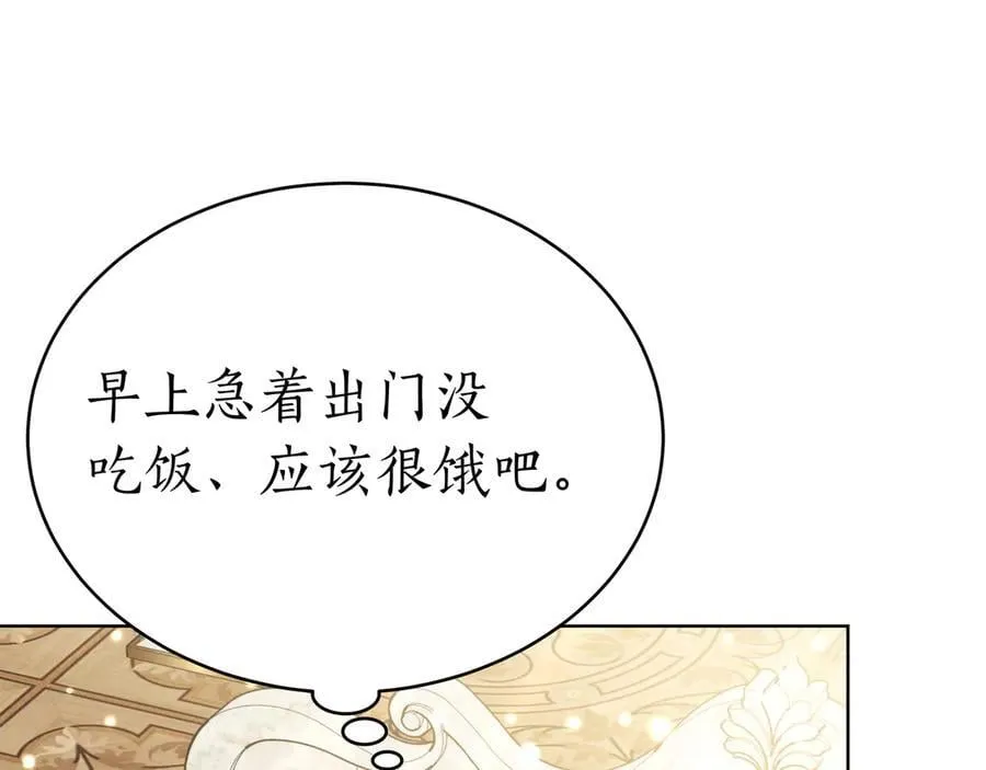 第91话 背叛的阴影 第98页