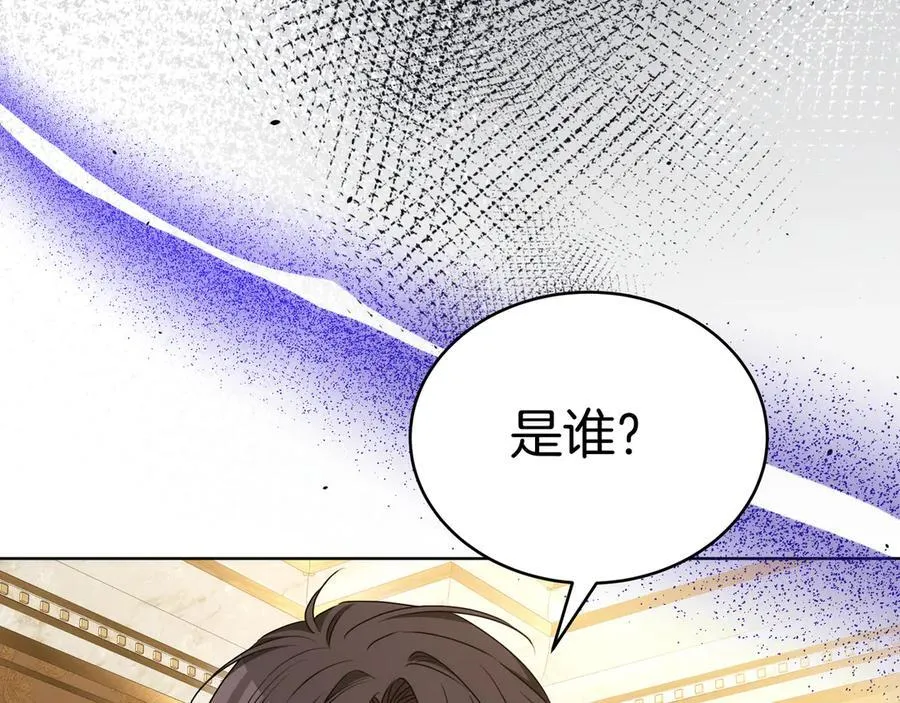 第91话 背叛的阴影 第106页