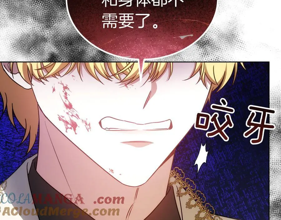 第91话 背叛的阴影 第193页