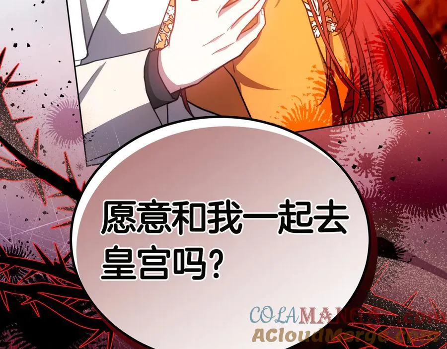 第92话 复仇的决心 第9页