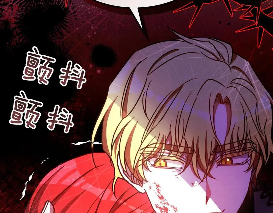 第92话 复仇的决心 第10页