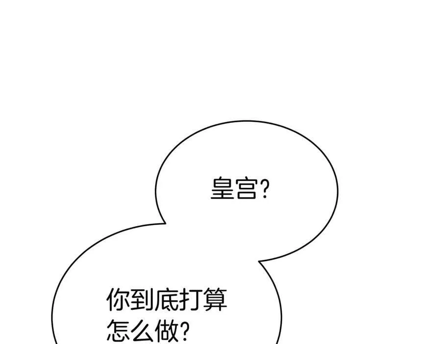 第92话 复仇的决心 第14页