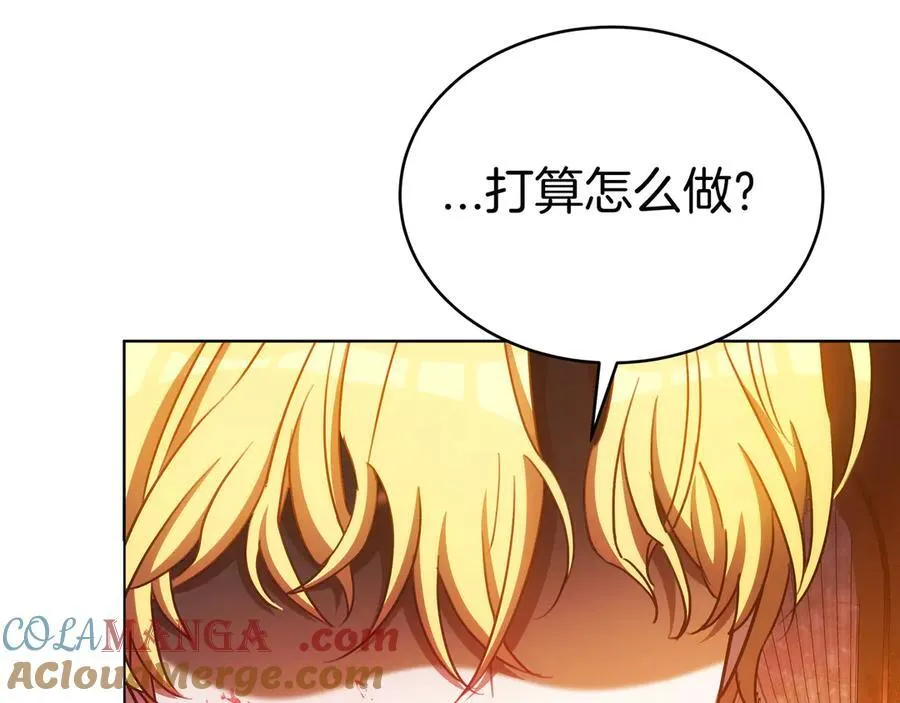 第92话 复仇的决心 第17页