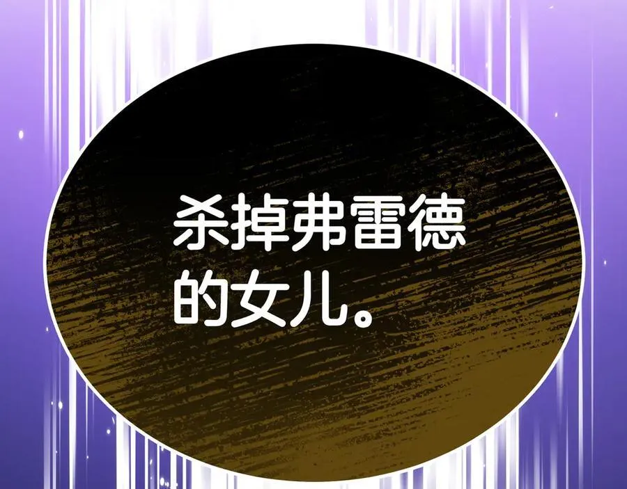 第92话 复仇的决心 第20页