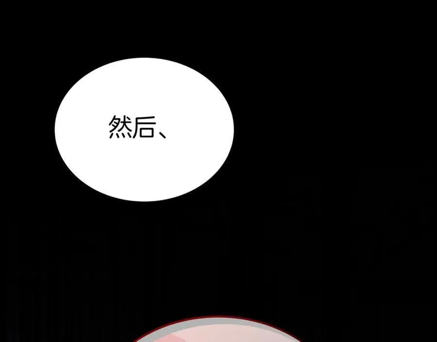 第92话 复仇的决心 第23页