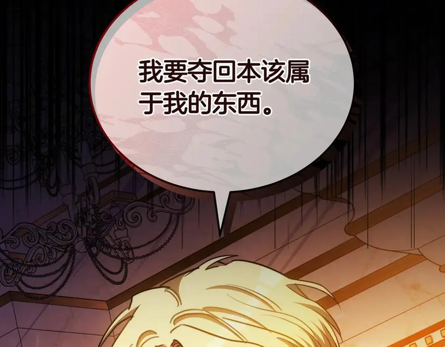 第92话 复仇的决心 第24页