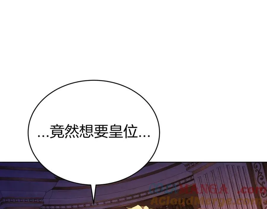 第92话 复仇的决心 第29页