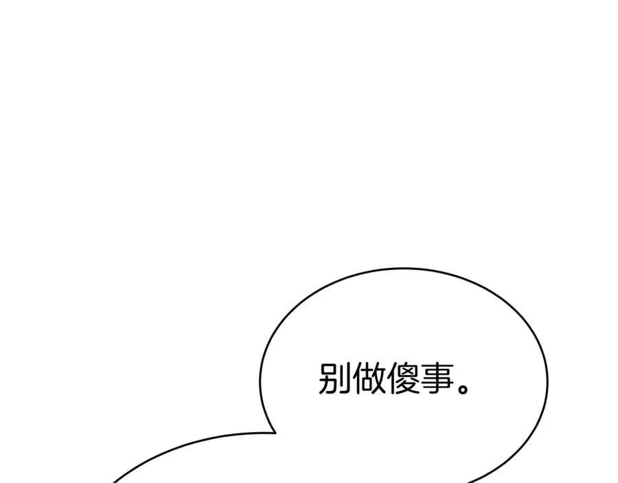 第92话 复仇的决心 第31页
