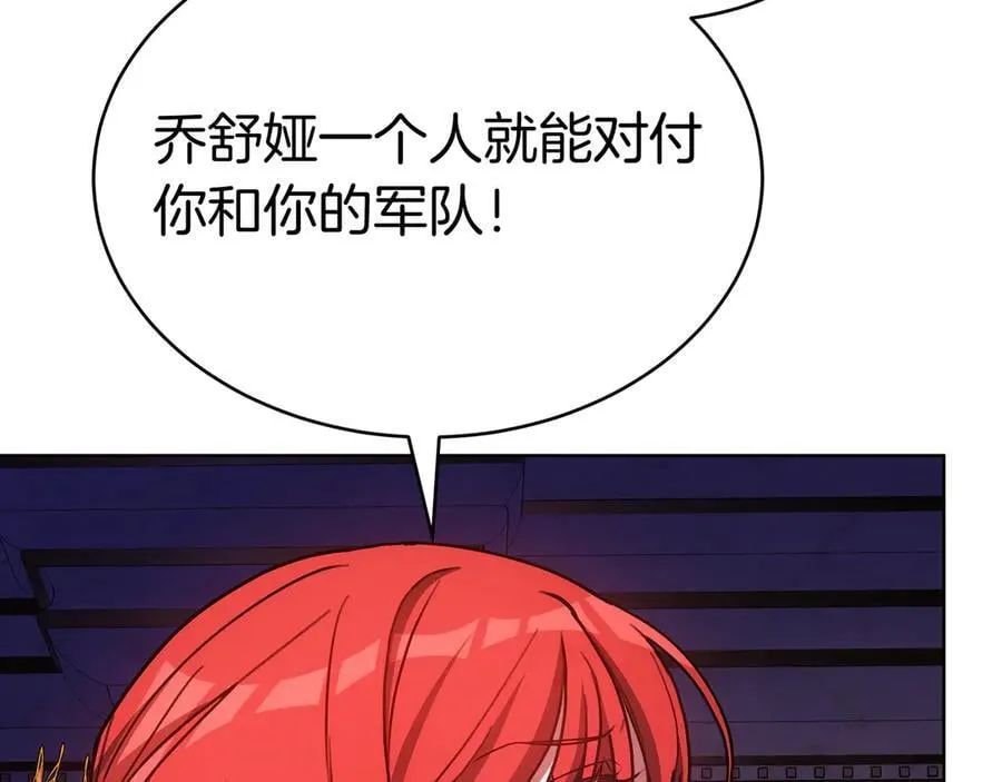第92话 复仇的决心 第32页