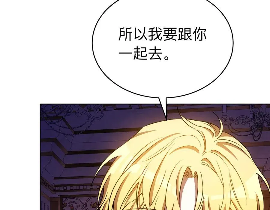 第92话 复仇的决心 第35页