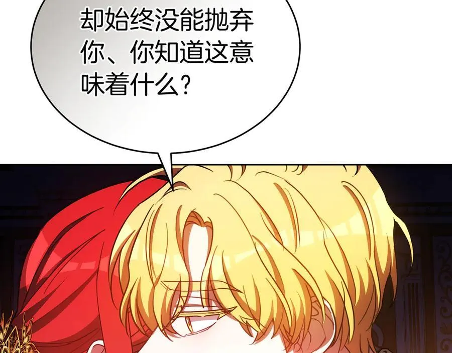 第92话 复仇的决心 第38页
