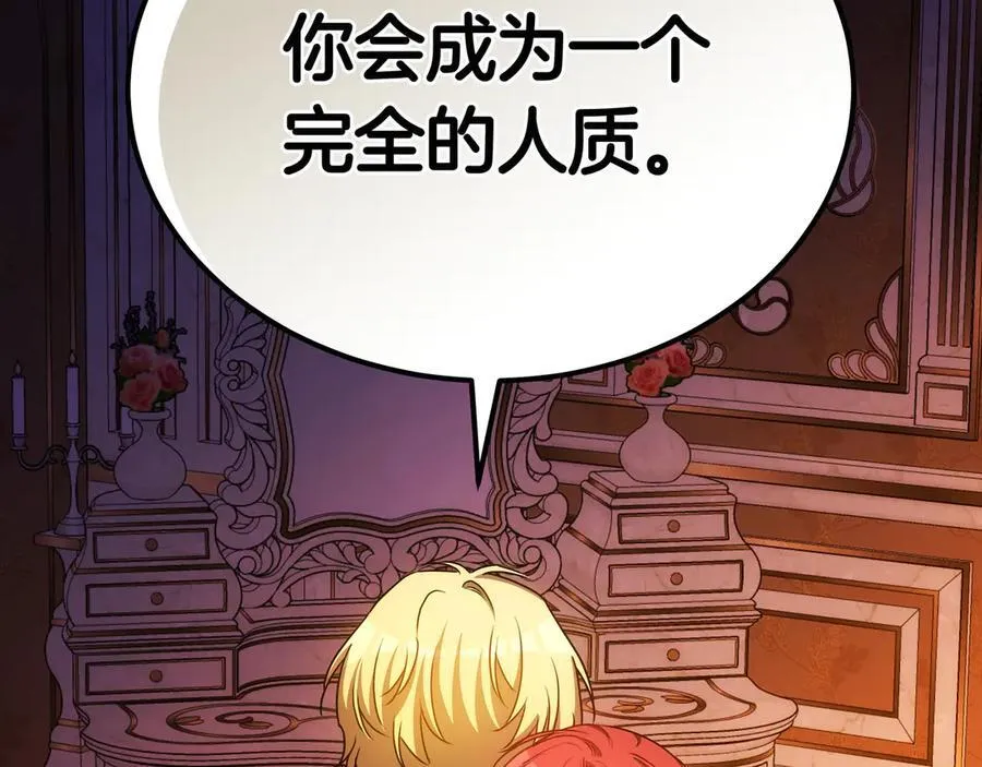 第92话 复仇的决心 第40页