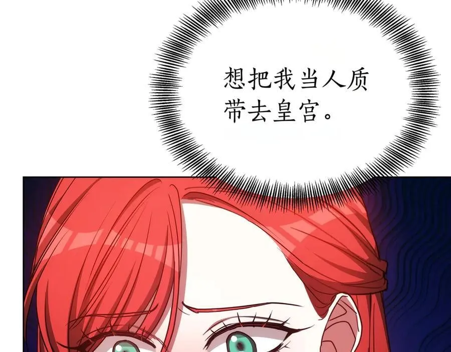 第92话 复仇的决心 第43页