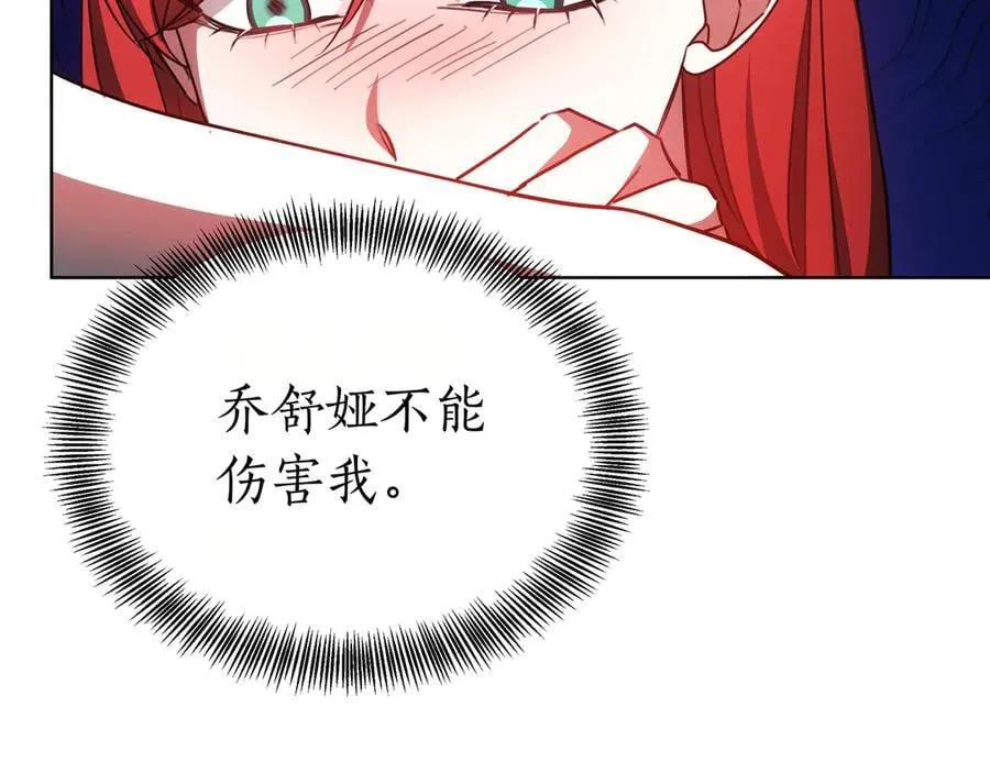 第92话 复仇的决心 第44页
