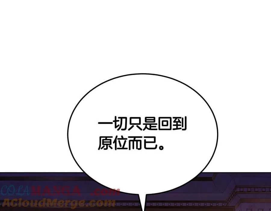 第92话 复仇的决心 第45页