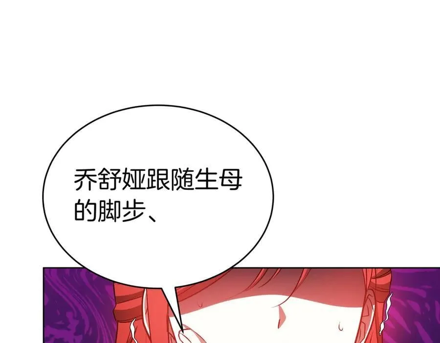 第92话 复仇的决心 第48页