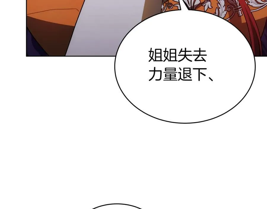 第92话 复仇的决心 第50页