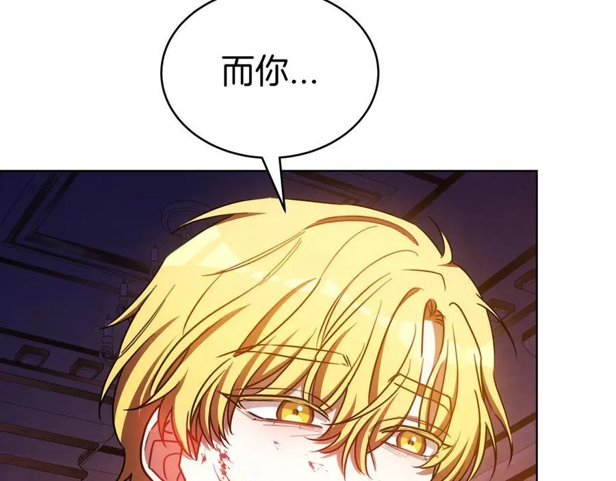 第92话 复仇的决心 第51页