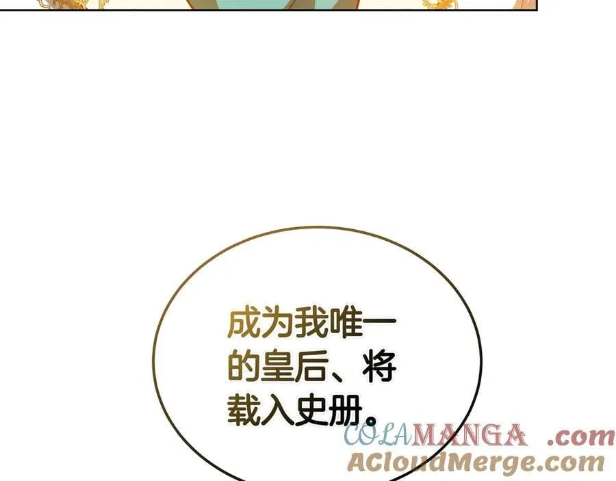 第92话 复仇的决心 第53页