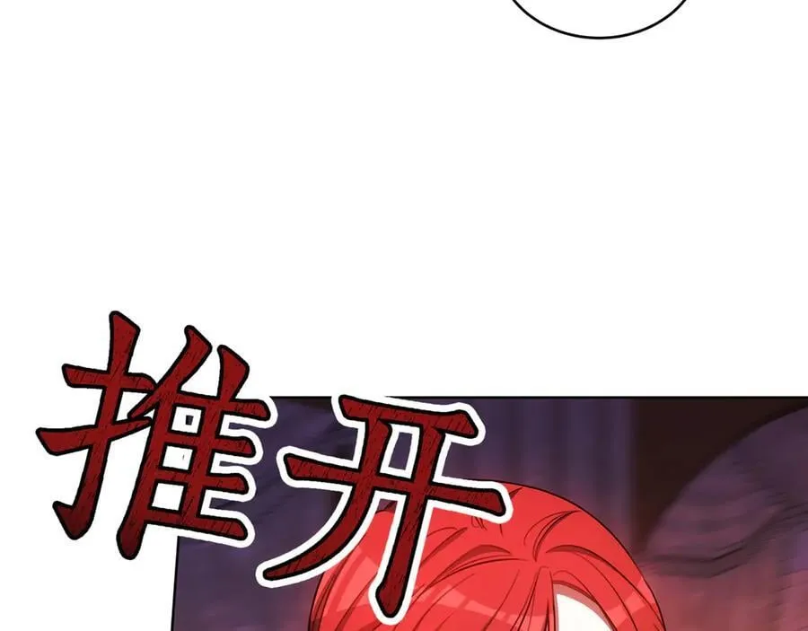 第92话 复仇的决心 第56页