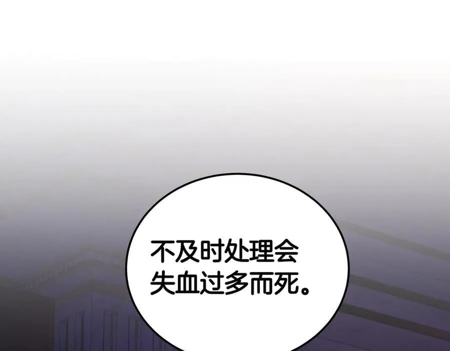 第92话 复仇的决心 第66页