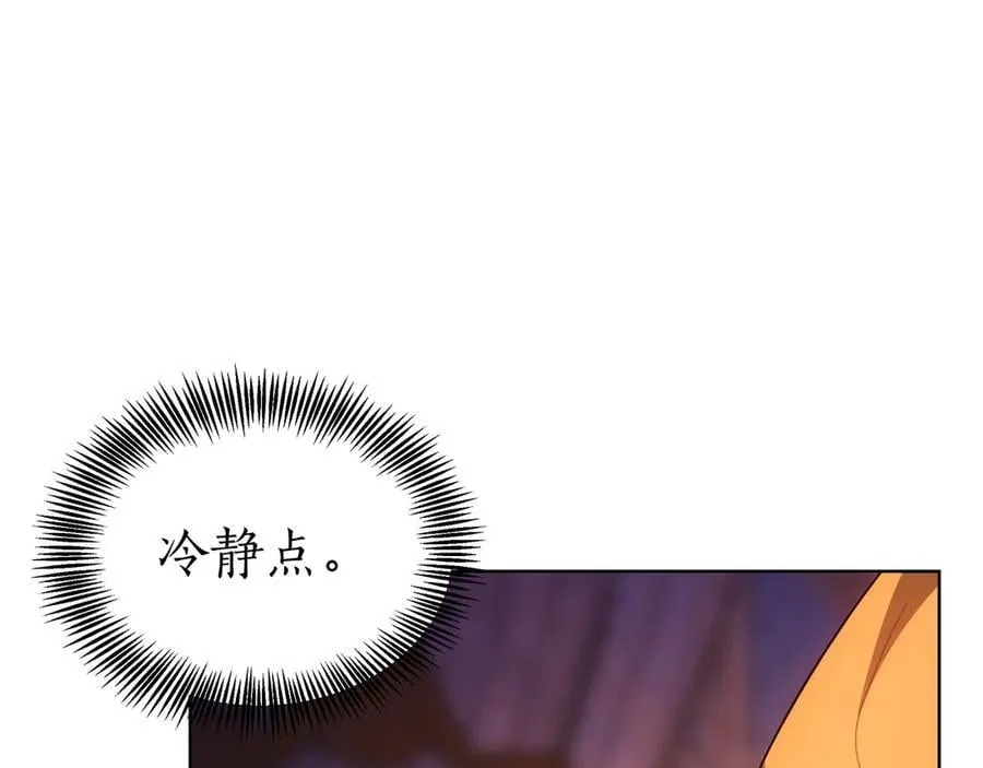第92话 复仇的决心 第70页