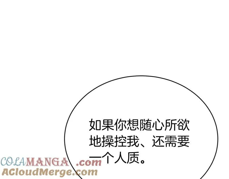 第92话 复仇的决心 第73页
